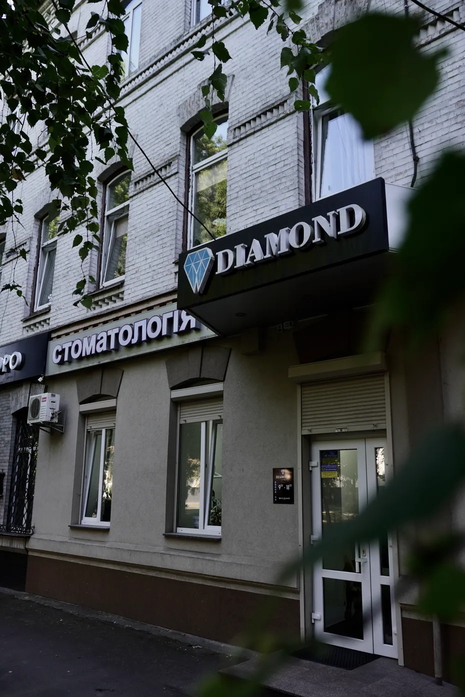 Клініка Diamond Dental Clinic